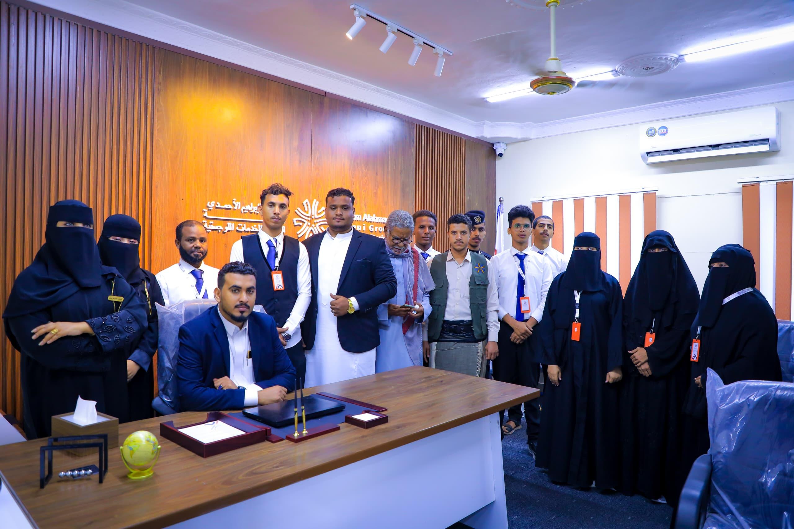 Main Chapter of Ibrahim Al-Ahmadi Yemeni Trading and Services